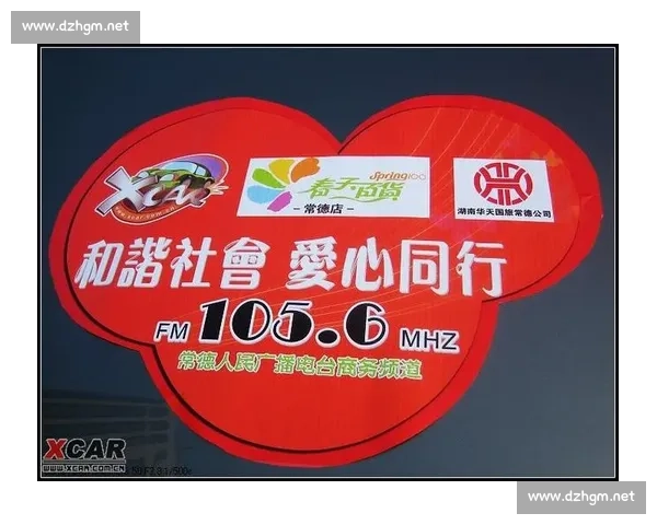 凝聚爱心力量共建和谐社会公益行动计划